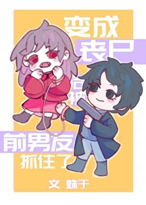 老婆奴[七零