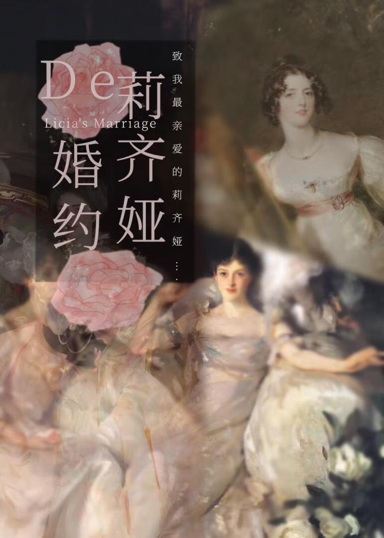 打火机与公主裙·长明灯