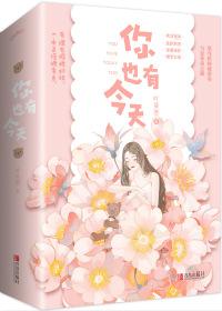 真结婚了不骗你番外