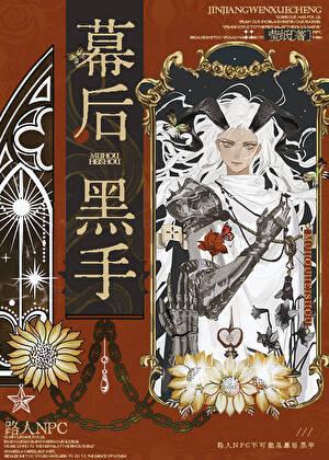 重生明珠男主有好多妾