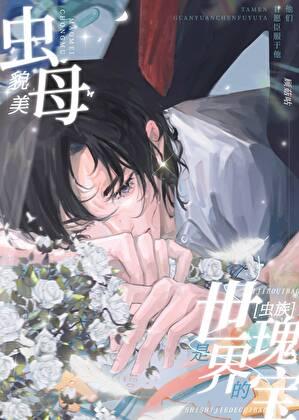 古代幼崽种田日常免费阅读