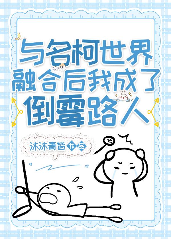 我没那么喜欢你 余姗姗TXT