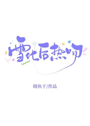 小尾巴很甜TXT百度