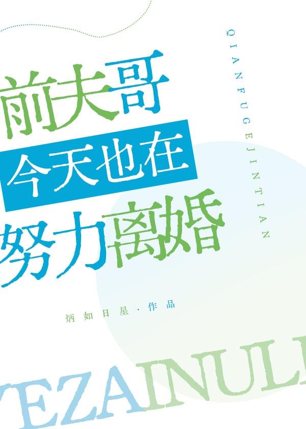 小尾巴很甜 颜温