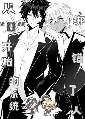 拜托了请和我结婚