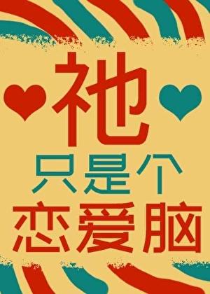 豪门里的美艳婆婆免费阅读