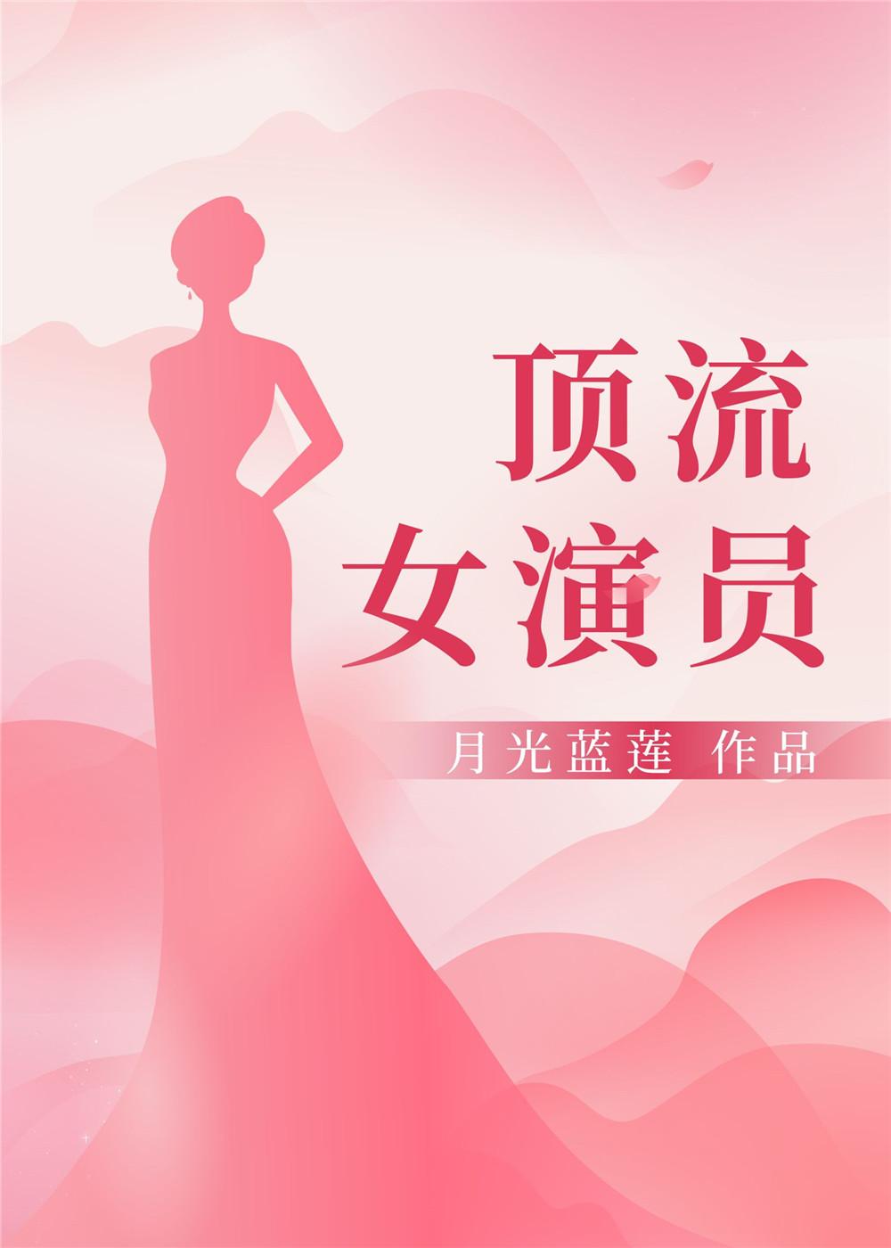 豪门里的美艳婆婆庄扶摇