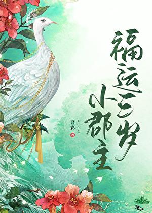 唯一人类在星际人外世界的日常16