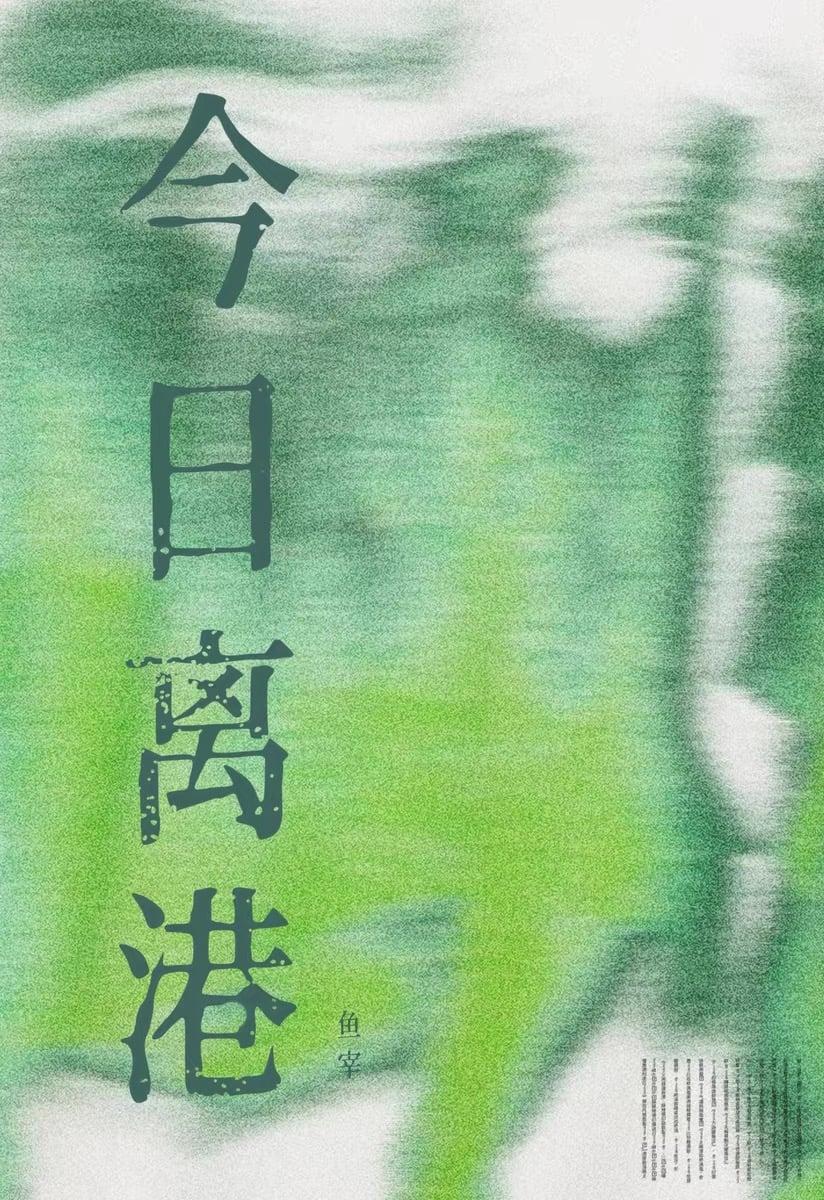 不可名状的路人甲 晋江