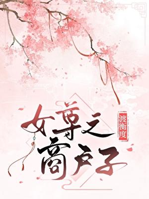 渡我是什么意思