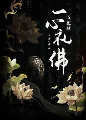 渡我by曲小蛐全文免费阅读