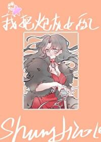 小妖怪团宠日常 暗夜挑灯