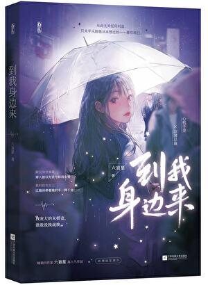 小妖怪团宠日常by鸽子灯免费阅读