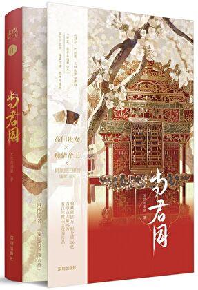 影后家的傻总裁 涂图画画