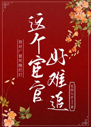 影后家的傻总裁glTXT阅读