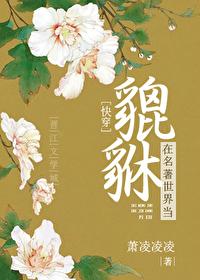 影后家的傻总裁TXT