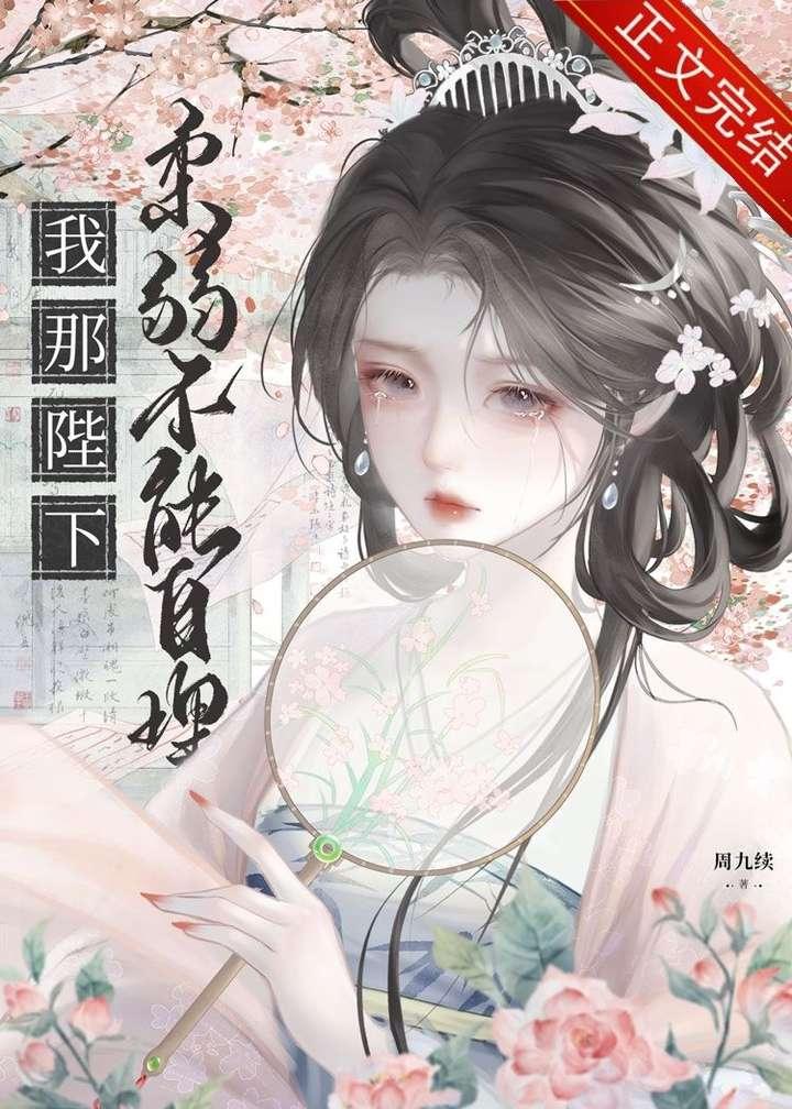 迫嫁免费阅读