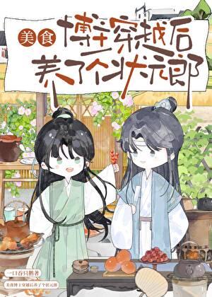 成为雍正妹妹之后格格党