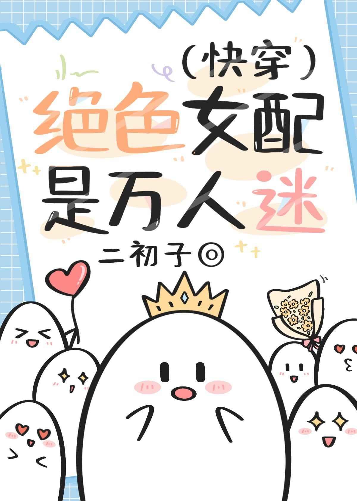 怀崽了全文免费阅读笔趣阁