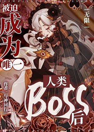 第一战场指挥官男主是谁
