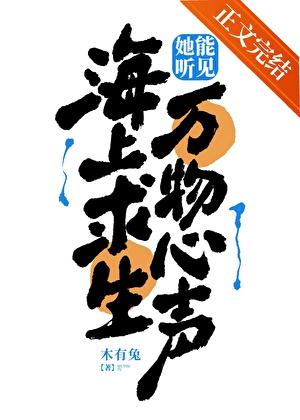 第七种生命完结番外