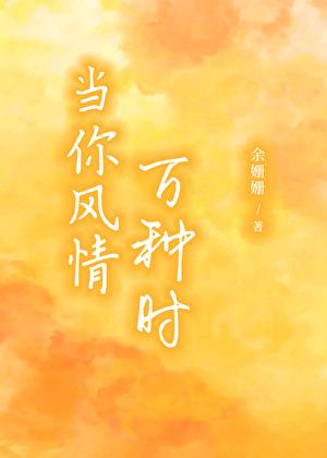 满朝文武都能听到我的心声免费阅读