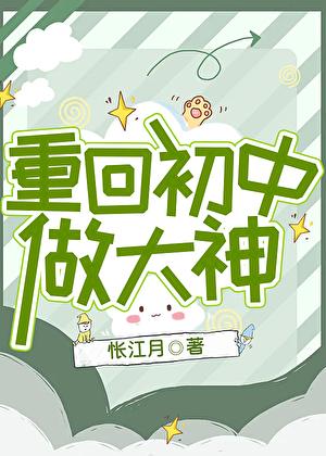 九重天惊艳曲八月薇妮