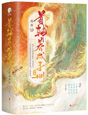 九重天惊艳曲 256