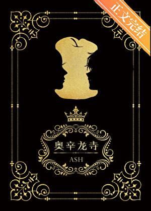 始皇的征途是星辰大海免费