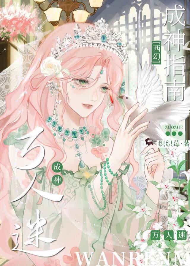 在救世剧本里当反派神主，当然，是后期