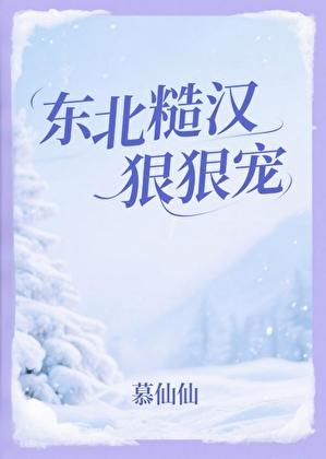 山野种田美食日常格格党最新章节