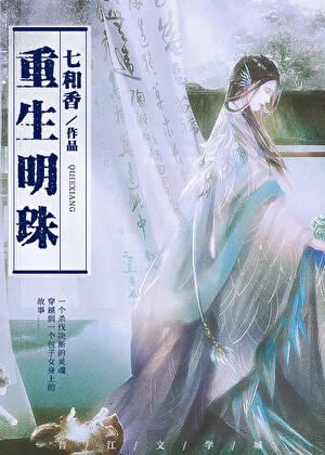 山野种田美食日常免费