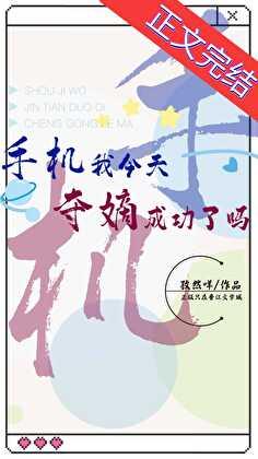 两世软饭by风中蝴蝶