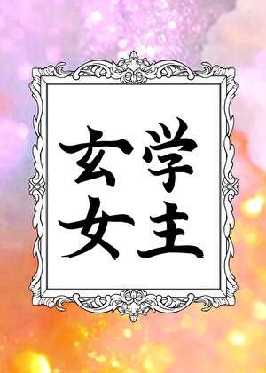 迢迢远山寒烟翠 多木木多