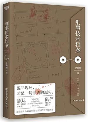 饕餮攻略八月薇妮