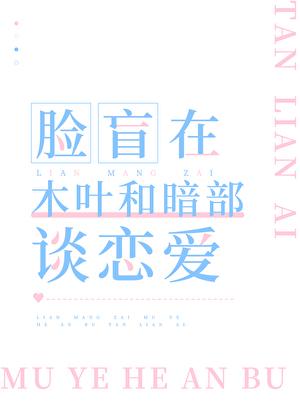 当你风情万种时晋江