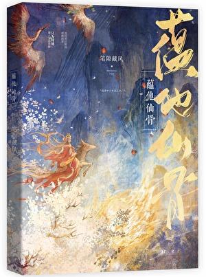 二嫁高门摄政王府