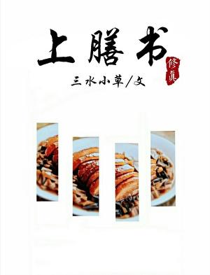 他从火光中走来电视剧免费观看