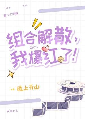 你是不是特有钱三无是萌点剧透推文