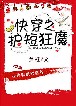 影帝他妹三岁半TXT免费