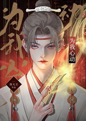 影帝他妹三岁半晋江