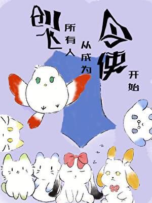 被迫替嫁后我怀崽TXT笔趣阁