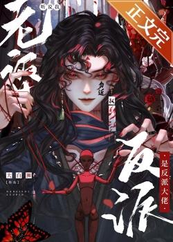 快穿之苏爽人生 笔趣阁