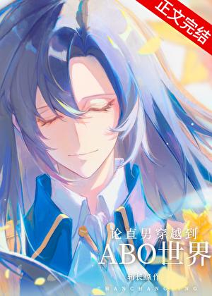 攻略男主的病美人妹妹gl楼兰