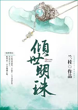 请叫我总监苏维然是好人吗