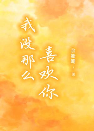 非典型性abo文推荐