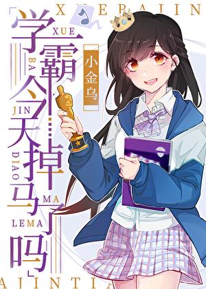 成为科举文女主的早死前妻免费阅读