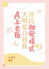 和死对头结婚后古言