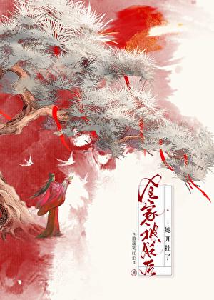 和死对头结婚之后眉开挽