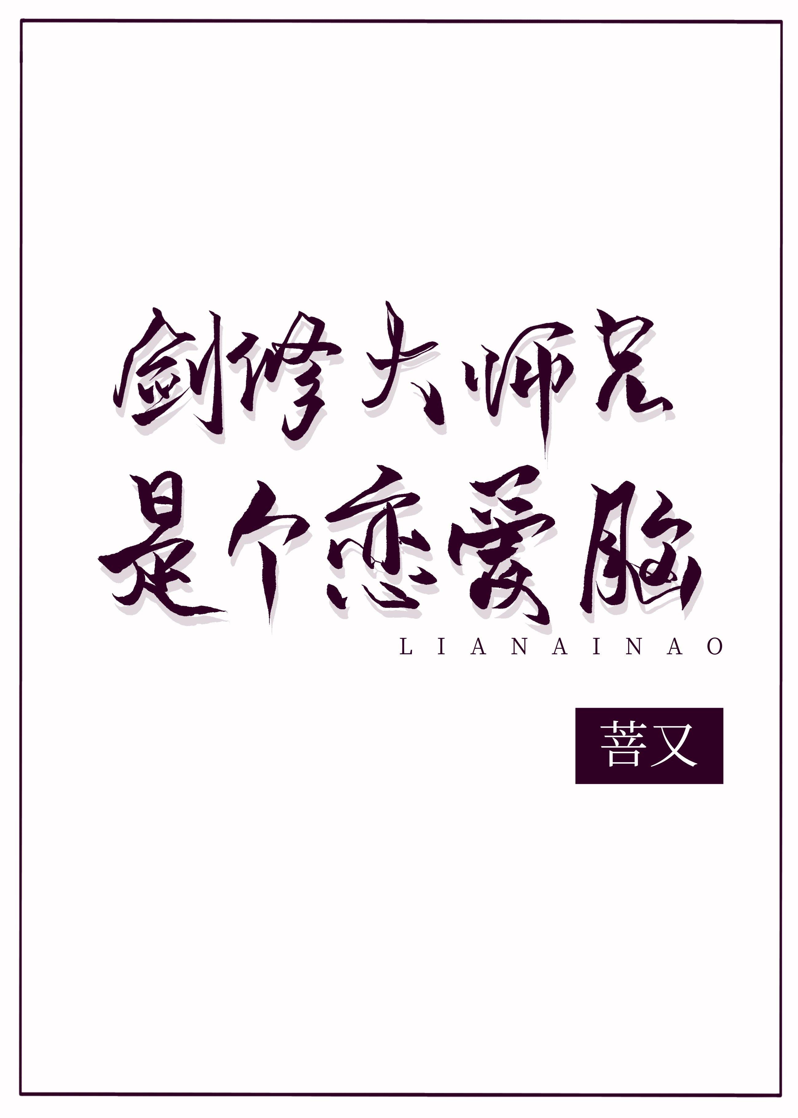 和死对头结婚后眉开挽笔趣阁